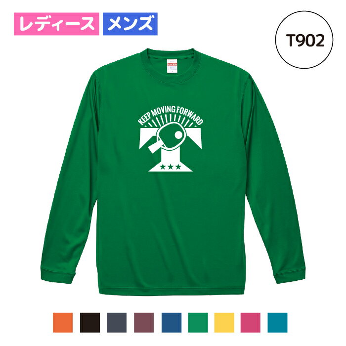 【名入れ】卓球 ドライ ロングスリーブ Tシャツ ウェア 長袖 練習着 チーム クラブ 部活 レディース メンズ 9色 T902 送料無料 5089 ピンク ブラック シューズ ラバー ラケット お揃い 半袖 キッズ DRY 吸水速乾 紫外線遮蔽