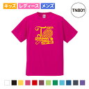 テニス Tシャツ ドライ ウェア 練習着 チーム クラブ 部活 サークル キッズ レディース メンズ TN801 送料無料 5088 テニスボール シューズ ラケット DRY 吸水速乾 紫外線遮蔽