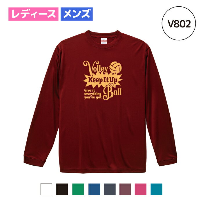 【名入れ】バレーボール ドライシルキータッチ ロングスリーブ Tシャツ ロンt ウェア 長袖 練習着 チー..