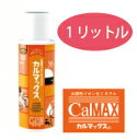 全品定価より10％引き!!カルシウムMg　240粒(60日分)