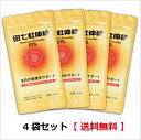 田七は組み合わせて飲用する方が良い 田七は単独で接種するより他の薬用植物や食 べ物と組み合わせて飲用する方が良いことがわかってきました。「田七杜仲精」は、純天 然田七濃縮エキス、 杜仲濃縮エキスなどを組み合わせて作られています。 アメリカでもHealth Supplementとして販売しています。 【田七杜仲精とは】 薬とは違う「養生学」の観点から開発に取り組み完成させた「養生食品」であり健康の維持・増進に役立ちます。 （株）協通事業からの直販のみとなっております。 【商品の特徴】 （株）協通事業が独自開発した製品で有り、類似品はありません。 愛犬、愛猫の食品に入れてペットの健康管理にお勧めします。 世界の数多くの専門学会で成果を発表、交流を続けています。 カレー、酒と併用すると更に美味しくお楽しみいけだけます。 【製造方法】 自然の植物のみを原材料とし、人体に有害な添加物も一切使用していません。 単独成分によるものではなく、複合成分の特別のブレンド〔処方〕と特別な加工方法によるものです。 アメリカ合衆国発明特許 、ヨーロッパ発明特許を使用しています。 &nbsp; &nbsp; ■養生食品の安全性について■ ・ 原材料は、天然の植物を使用しています。 ・ 原材料は、輸入の度に厚生労働省の基準に基づく検査を受け、全ての項目で合格しています。 &nbsp; ・ 残量農薬、重金属、微量元素について、独自に日本の高レベル機構へ検査を依頼し、200以上の項目 全ての基準をクリアしています。 &nbsp; ・ 原材料および製品は、適温滴湿に管理された場所で保管されています。 ・ 全ての養生食品がPL保険に加入されています。 ・ ISO9001を取得している日本の工場で加工しています。 ・ アメリカの発明特許を取得しています。 &nbsp; &nbsp; お 召し上がり方 1日4〜8粒を目安に水またはお湯でお飲み下さい 。（養生食品ですので、目的別で多めのご利用も大丈夫） 水に溶かしてウイスキー、酒、焼酎と割ってお飲み下さい。 ミルク、コーヒーに入れてお飲みください。 &nbsp; 名称 田七杜仲加工食品 原材料 田七・杜仲(若葉、木部、実)エキス、植物硬化油 内容量 1袋（0.25g×240粒） 販売者 （株）協通事業 &nbsp; &nbsp; &nbsp;