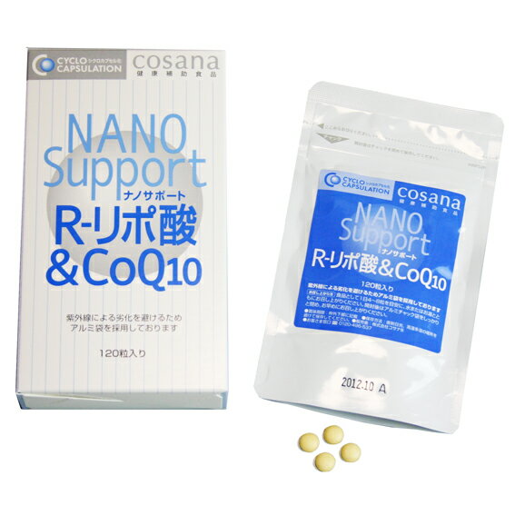 ナノサポート R-リポ酸＆CoQ10（212mg×120粒入り）