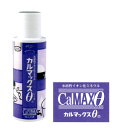 エフ・エル・アイ「カルマックスθ(シータ)100ml」◇カルシウム マグネシウム 亜鉛◇