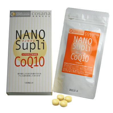 ナノサプリ シクロカプセル化CoQ10（