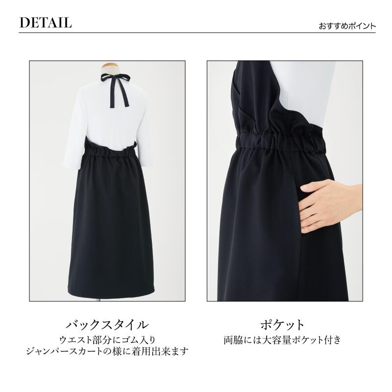 サロン エプロン 62057 LA BEAUTE enjoie ラボーテ ジョア オールシーズン 着脱簡単エプロン 仕事用 作業用 おしゃれ ホールサービス対応 サロン用エプロン 紺 ベージュ 黒 ブラック ポケット付き かわいい ネイルサロン 美容 美容師 ユニフォーム ドレスエプロン uni-first-10000185 ユニファーストユニフォーム サンプル画像3