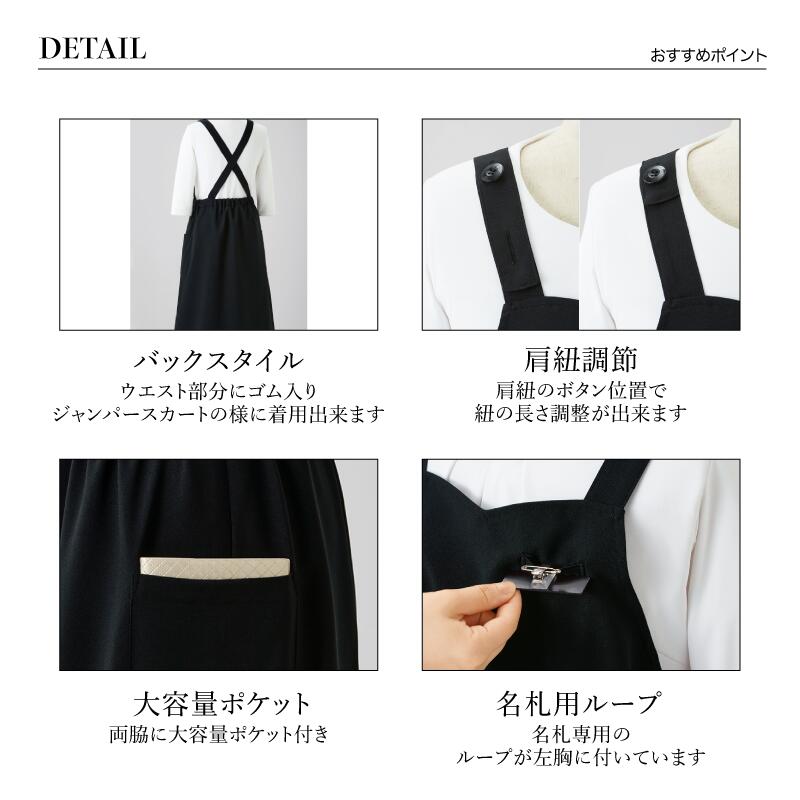 サロン エプロン 62058 LA BEAUTE enjoie ラボーテ ジョア アンジョア M / L 着脱簡単エプロン ユニフォーム オールシーズン ドレス 仕事用 作業用 おしゃれ ホールサービス対応 しばらないエプロン 紺 ベージュ 黒 ブラック ポケット付き かわいい ネイルサロン 美容師 uni-first-10000186 ユニファーストユニフォーム サンプル画像3
