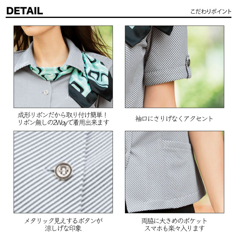 オーバーブラウス 50120 50121 selery 事務服【5-19号】半袖 夏服 ストレッチ レディス 夏服 ユニフォーム Sサイズ 3Lサイズ 小さいサイズ 大きいサイズ 洗える かわいい仕事服 事務制服 仕事服 事務員 受付 総務 コンパニオン ショールーム スタッフ制服 スカーフ付き 3