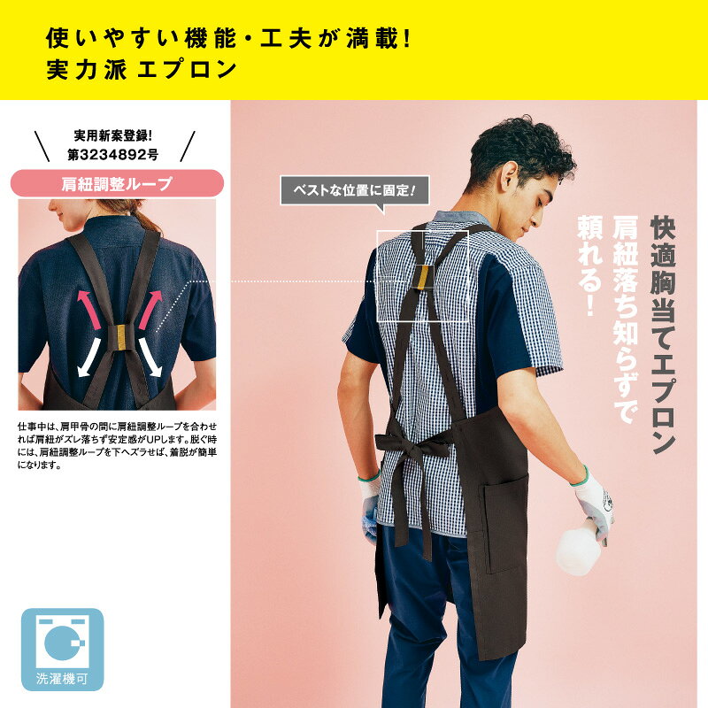 エプロン 仕事用 男女兼用 69821 69824 69827 SKITTO 着脱簡単エプロン 肩ひも落ちない エプロン 仕事用 スキット 作業用 おしゃれ エプロン ホールサービス対応 清掃員 清掃用エプロン 紺 ネイビー ブラウン ベージュ ポケット 大きいポケット ガーデニング DIY ワーキング uni-first-10000187 ユニファーストユニフォーム サンプル画像3