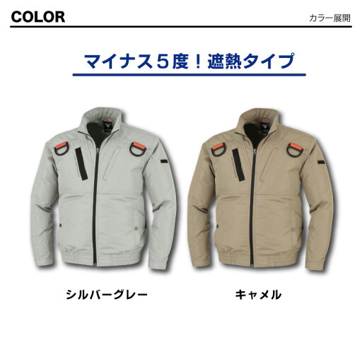 空調服(R) ブルゾン 98103 XEBEC ジーベック ウェアのみ 空調ブルゾン ハーネス対応 紫外線カット メンズファッション レディースファッション ユニセックス 男女兼用 暑さ対策 空調作業服 熱中症対 遮熱 敬老の日 エアコン服 アウトドア