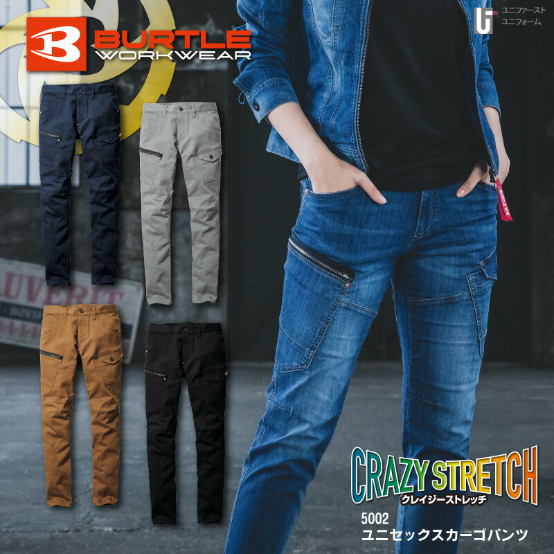 Rakuten - 5002 BURTLE バートル カーゴパンツ ユニセックスパンツ メンズファッション レディースファッション 男女兼用 コーデュラ デニム 作業着 アウトドア 外仕事 農作業 クレイジーストレッチ 農業 耐久性 ストレッチ ワークスタイル ストレッチパンツ