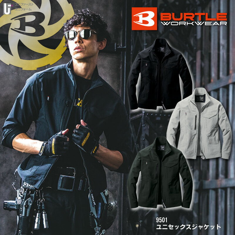 Rakuten - 9501 BURTLE バートル ジャケット 長袖ジャケット メンズファッション レディースファッション ユニセックス 男女兼用 4WAYストレッチ 制電ケアアイテム 撥水 防汚 作業着 アウトドア 外仕事 農作業 クレイジーストレッチ 農業 耐久性 ワークスタイル ダブルクロス