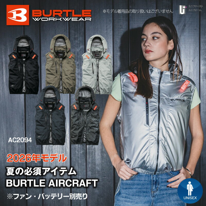 バートル売ります 買取実績】バートル BURTLE 空調服用ファン・バッテリーセット AC08
