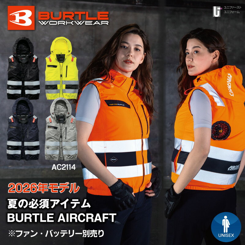 楽天市場】空調服 バートル（カラーイエロー）の通販