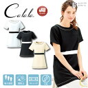 エステユニフォーム チュニック CL-0183 Calala キャララ チトセ 仕事着 受付服 エステ服 サロンウェア サロン服 リラクゼーション 制服 美容鍼...