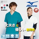 男女兼用 MIZUNO スクラ