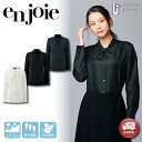 enjoie アンジョア ジョア 事務服 レディス シャツ ブラウス 01252【5-19号】スタッフ制服 制服 企業制服 仕事 仕事服 OL 面接 面談 オフィス ユニフォーム レディース 長袖ブラウス 白ブラウス 黒ブラウス リボン付 きれいめ かわいい しわになりにくい えり付シャツ