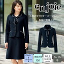 enjoie アンジョア ジョア 受付嬢 事務服 ユニフォーム オーバーブラウス 長袖 26607【5-15号】 事務員 受付 総務 コンパニオン ショールーム 販売 販売スタッフ スタッフ制服 長袖 ストレッチ ズ 小さいサイズ 大きいサイズ 洗える かわいい ストレッチ 紺 ネイビー