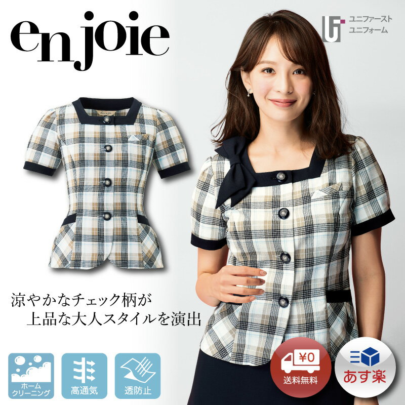 enjoie アンジョア ジョア 26660 事務服 オーバーブラウス 【5-19号】オフィス ユニフォーム レディース 事務員 受付 総務 ショールーム スタッフ制服 半袖 モノトーン 小さいサイズ 大きいサイズ 涼しい 洗える かわいい仕事服 おしゃれな制服 仕事着 夏服 夏制服