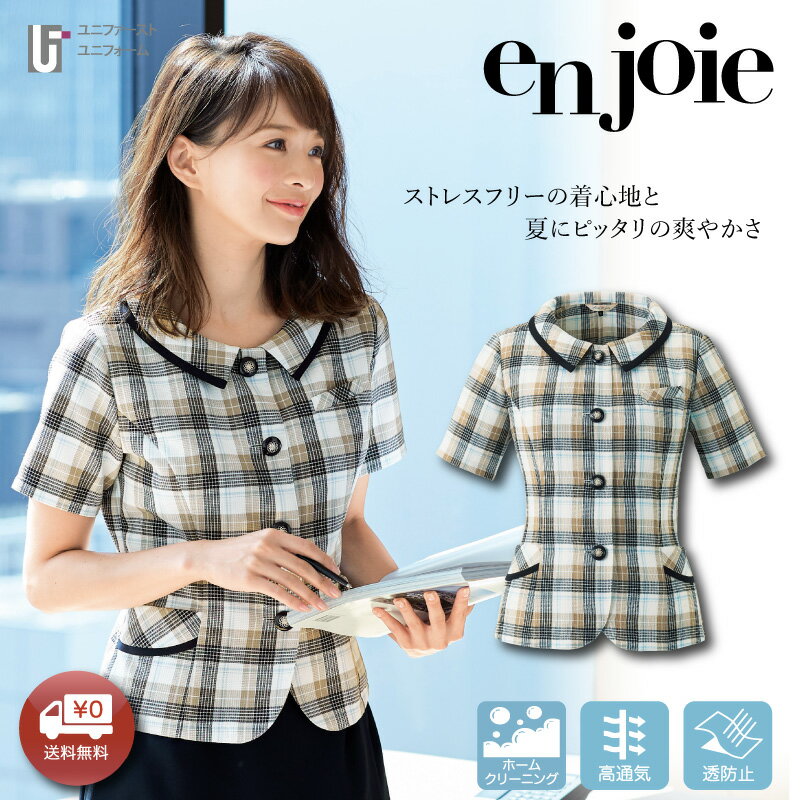 enjoie アンジョア ジョア 26665 事務服 オーバーブラウス【5-19号】レディース ユニフォーム 事務 受付 総務 ショールーム スタッフ 制服 半袖 モノトーン 小さいサイズ 大きいサイズ 涼しい 洗える かわいい仕事服 かわいく おしゃれな制服 レディース 仕事着 夏服 夏制服