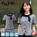 enjoie アンジョア ジョア 26755 事務服オーバーブラウス 半袖 【5-19号】夏 夏制服 事務員 受付 総務 コンパニオン ショールーム スタッフ制...