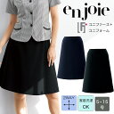 enjoie アンジョア ジョア 56613 事務服 レディース スカート(55cm丈) 事務員 受付 コンパニオン ショールーム 制服 ユニフォーム 面接 リ...