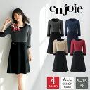 enjoie 事務服 ワンピース 長袖 61990 全4色 5-19号 フォーマル 袖付きワンピース オフィス インフォメーション ユニフォーム 事務員 受付 ...