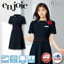 enjoie アンジョア ジョア 66460 事務服 清楚系 ワンピース ユニフォーム 接客 受付服 仕事服 エステ 美容医療 サロン服 受付服 インフォメーション クリニック スタッフ 制服 案内係服 コンパニオン 案内ワンピース 清楚系 紺色ワンピース 卒業式 入学式 ママスーツ