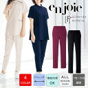 エステユニフォーム パンツ 72082【7-15号】enjoie アンジョア ジョア LA BEAUTE ラ・ボーテ エステ エステ服 仕事服 美容医療 医療用 看護師 レディース 病院 クリニック 受付 ユニフォーム ウエストゴム パンツ 工業洗濯対応 セルフ裾直し アンジョア