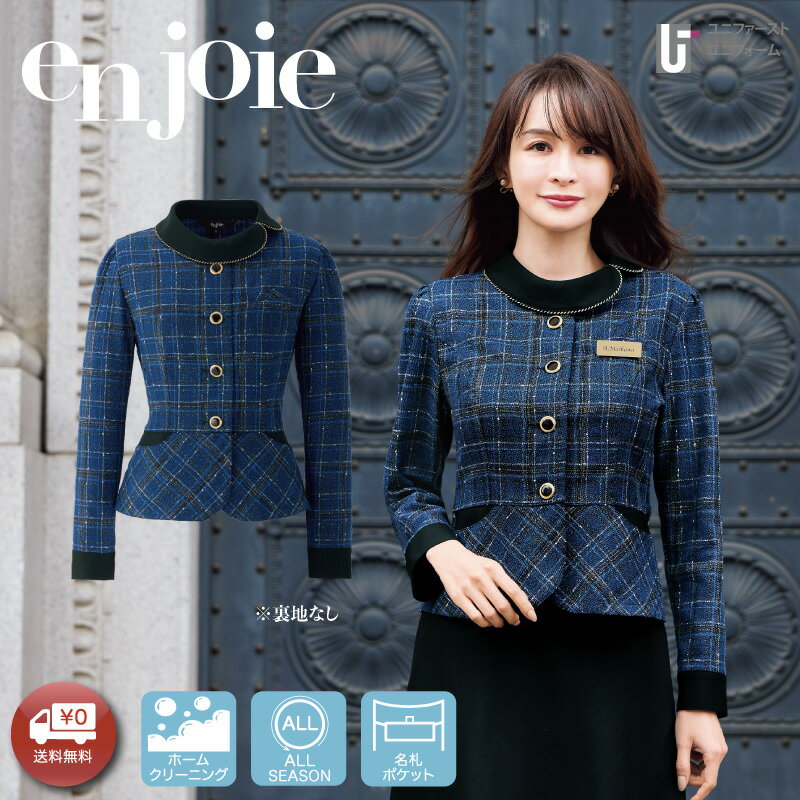 ショールーム スタッフ制服 enjoie ジョア 82155 エレガンス オーバーブラウス 長袖 ソフトジャケット 5-15号 事務員 総務 かわいい仕..