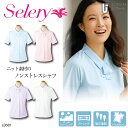 送料無料 あす楽 レディス シャツ s36818【5-19号】Selery セロリー リボン付き リボン 半袖シャツ 半袖ブラウス リクルートシャツ 制服 企業制服 仕事 仕事服 仕事着 OL オフィス ユニフォーム レディース 白ブラウス 白シャツ しわになりにくい えり付 シャツ 防汚加工