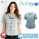 事務服オーバーブラウス 50140 50142【5-19号】セロリー selery 半袖 ストレッチ レディス 夏服 ユニフォーム Sサイズ 3Lサイズ 小さい...