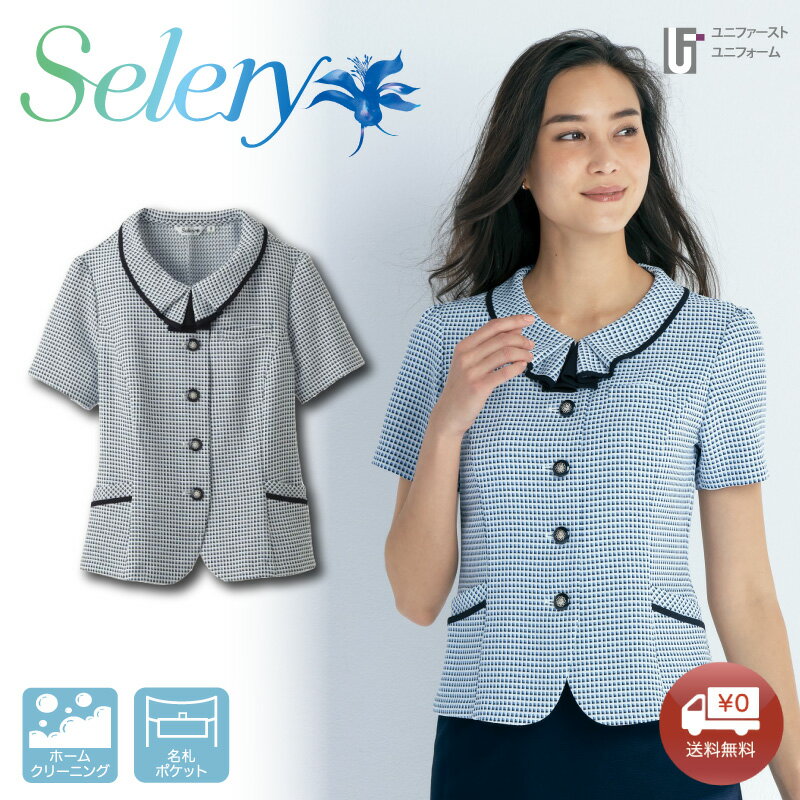 事務服オーバーブラウス 50702【5-19号】セロリー selery 半袖 ストレッチ レディス 