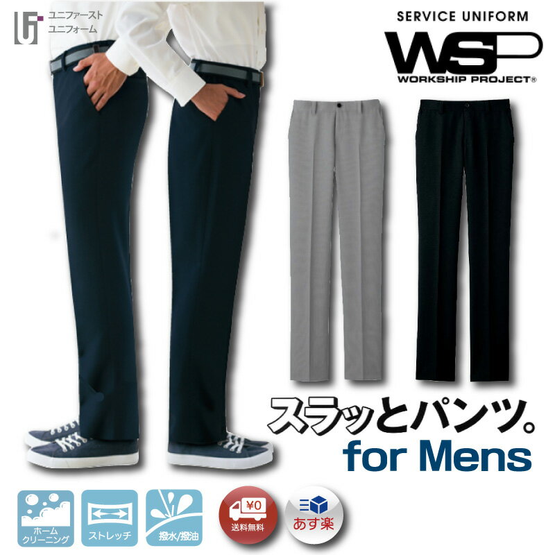セロリー SKITTO WSP 61400【 S-7L 】 裾直し不要 メンズパンツ 男性用パンツ 作業用パンツ ユニフォー..