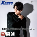 長袖コンプレッション 6680 XEBEC ジーベック 冷感コンプレッション 熱中症対策 メンズファッション 暑さ対策 冷感効果 敬老の日 作業着 アウトドア 外仕事 農作業 半永久的 クールコア COOLCORE ストレッチインナー