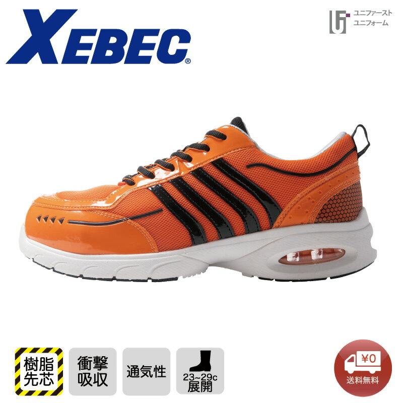 Rakuten - セーフティーシューズ 安全靴 85124 スタイリッシュ 4E 運転 XEBEC ジーベック 耐油 女性向け 安全靴 衝撃吸収 可愛い安全靴 抗菌防臭 おしゃれ安全靴 通気性 女性向け シンプル おしゃれ スニーカー エアクッション セーフティ