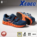 安全靴 ジーベック 安全スニーカー XBEC 85147 男女兼用 耐滑 耐油 通気性 ローカット マジック メンズ レディース 作業靴 JSAA規格 22cm...