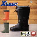 安全長靴 安全靴 ジーベック XEBEC 85712 男女兼用 軽い 軽量 樹脂先芯 超軽量 履き口カバー付き 長靴 セフティブーツ 防寒ブーツ 防寒長靴 軽量 セーフティシューズ 作業靴 メンズ レディース 現場 水産業 農業 おしゃれ 女性向け安全靴 小さいサイズ『21.5cm~29.0cm』