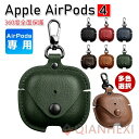 AirPods4 ケース AirPods 4 カバー PUレザー シンプル カラビナ付き 保護カバー おすすめ おしゃれ Apple アイホン エアーポッズ 第4世(2)