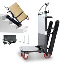 【スーパーセール10%OFF】電動台車 折畳みフォースエリア階段昇降機 500W強力モーター 電動階段運搬車 平坦な地面の階段上り下りに適した貨物輸送 最大積載量350kg