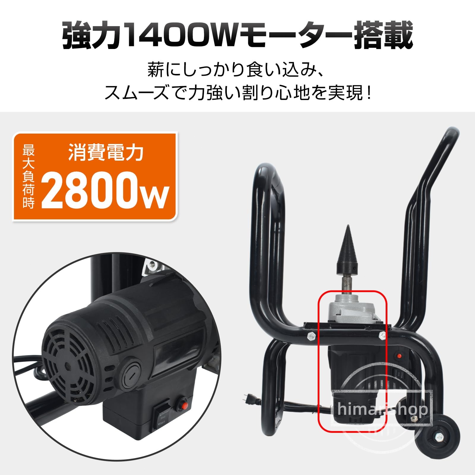薪割り機 電動 薪割り ドリル くさび 電動薪割り機 ドリルビット ツイストドリル ...