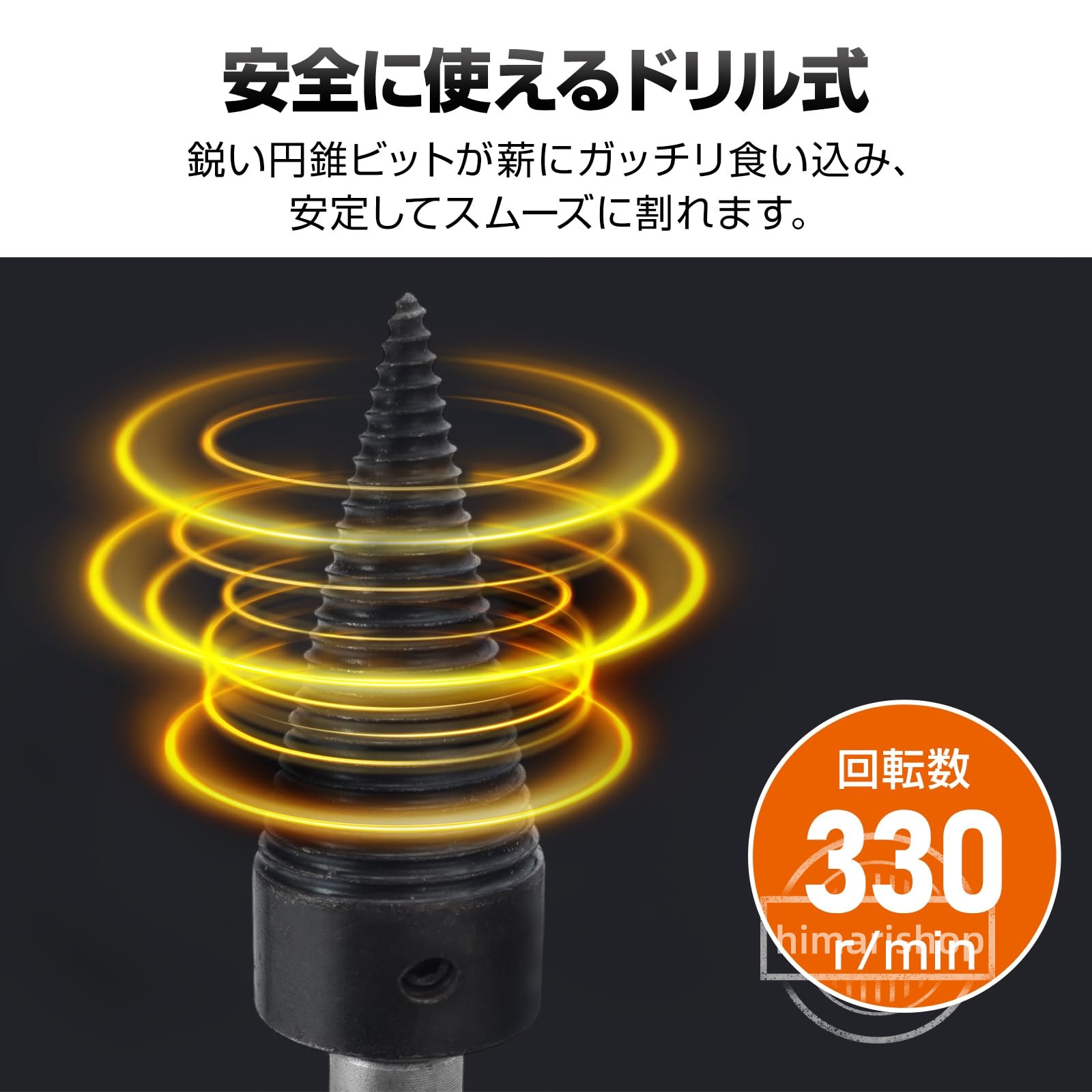 薪割り機 電動 薪割り ドリル くさび 電動薪割り機 ドリルビット ツイストドリル ...
