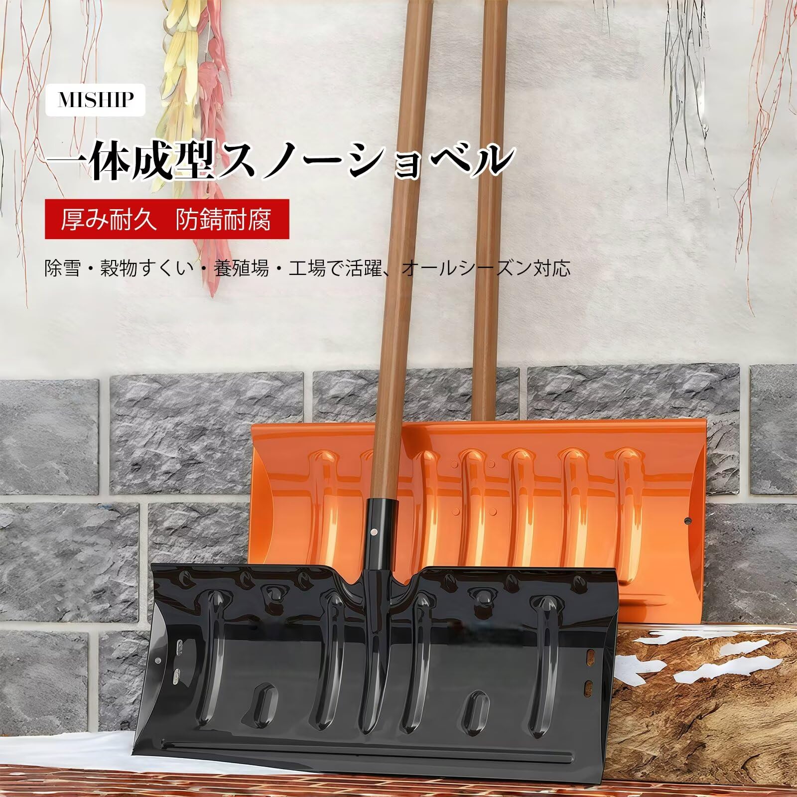 ステンレス鋼 スノーショベル キャスター付き 木製ハンドル120cm付き 雪かきスコップ57×27cm 屋外 除雪作業 車道 玄関 農業 飼料 穀物 オレンジ