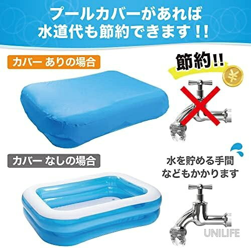 商品の特徴・【 プールカバーの種類 】プールカバーは3種類のサイズをご用意しております。200cmプール用カバー、250cmプール用カバー、305cmプール用カバーとなっております。※本製品はプールカバーのみとなります。プールは別売りとなっておりますので予めご了承ください。・【 家でも楽しく遊べるハッピーファミリープール 】家でも楽しく遊びを！ 夏の暑い時期に家でも楽しく遊べる大型ハッピーファミリープールを開発しました。お子様の夏の楽しみ、趣味にもなるプールで使えるカバーです！ご自宅や公園などでファミリープールを使って楽しく遊んでください。おもちゃ用として販売！・【 ハッピーファミリープール用カバー 】プールカバーは数多く御座いますが、弊社のプールカバーはここが違います！・1．『 プールの水の保管にぴったり！ 』 カバーをすることで、プールの水をきれいに保管することができます。落ち葉や虫などのゴミから、プールの水を守ってくれるので、お子様も安心して遊ぶことができます。・2．『 水道代の節約に！ 』 カバーをかけることで、プールの水を毎回取り換える必要がなくなります。水を貯める手間も省けるので、すぐにプールで遊ぶことができます。お客様都合のキャンセルはお控えください。また他モールにて併売を行っており、Amazon 社のFBA マルチチャネルサービスを一部活用しております。梱包にAmazon ロゴの記載やAmazonの配達員が商品をお届け、また置き配になる可能性がございますので予めご了承ください。