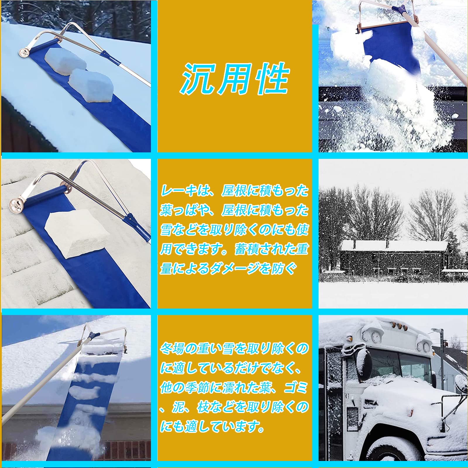 スノーダンプ 雪下ろし 除雪道具 180cm - 650cm スノーレーキ 屋根 伸縮式楽々雪滑 5本のアルミロッドを調整可能 軽量 アルミ製 ロング雪落とし 除雪ツール 簡単ツール ホイール付き事故防止