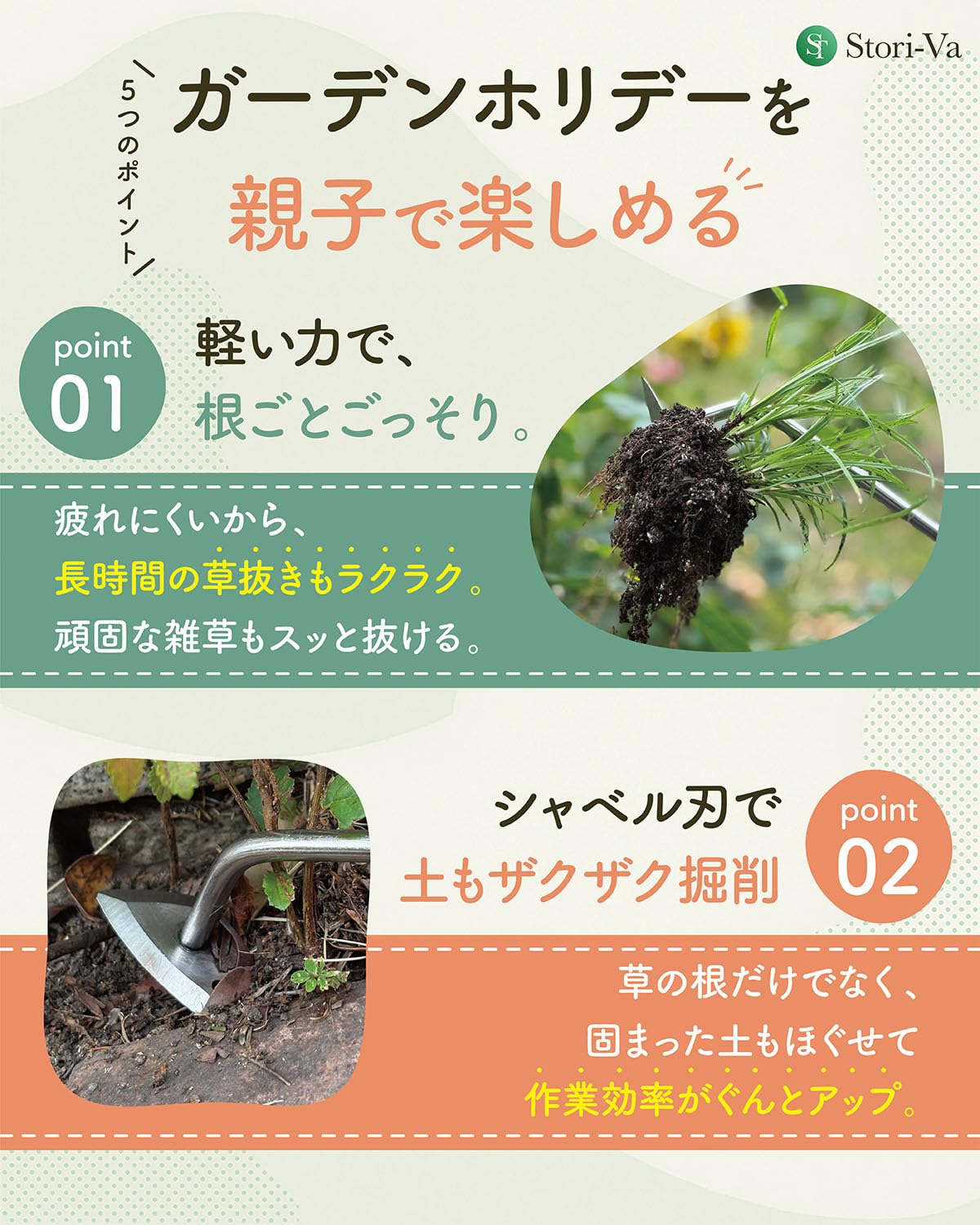軽い力で 根こそぎ草抜き 片手でスッと 楽々 テコの原理で簡単 草取り 土も掘れる ...