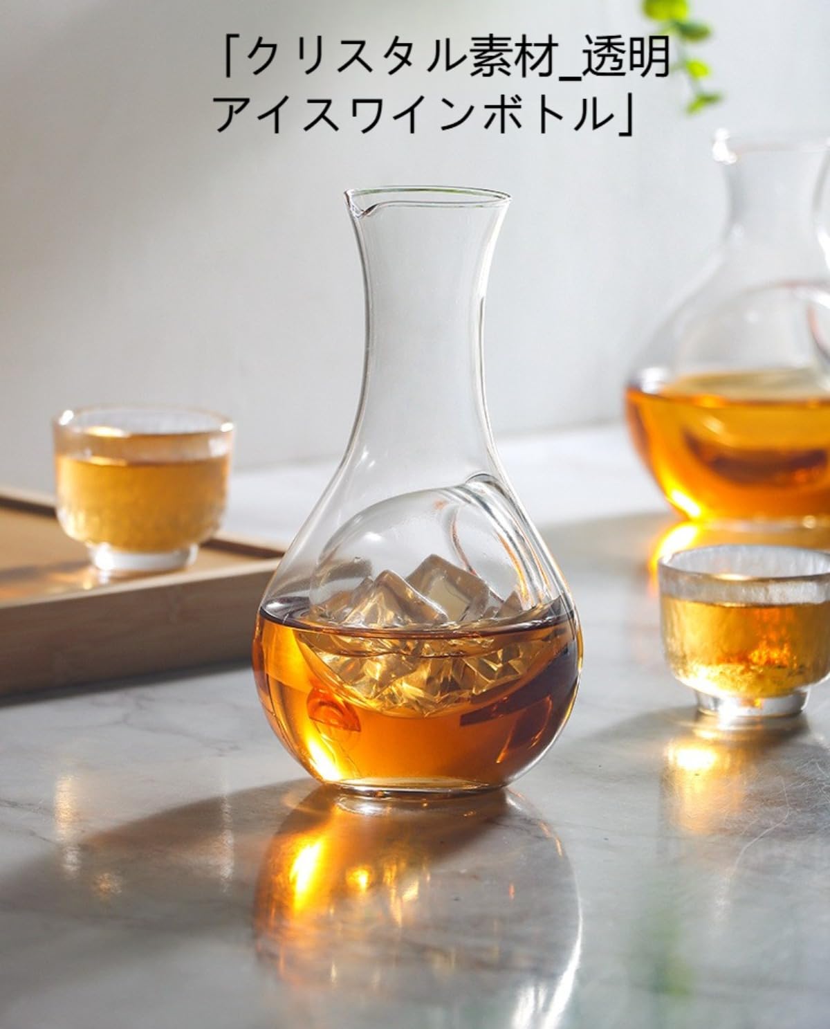 アイスワインデキャンタ、家庭用日本酒ジョッキワインディスペンサーガラス日本酒ジャー、冷酒器 冷酒セット 冷酒グラス 酒グラスコレクション 徳利 とっくり 可愛い 素敵 すてき 来客用 2