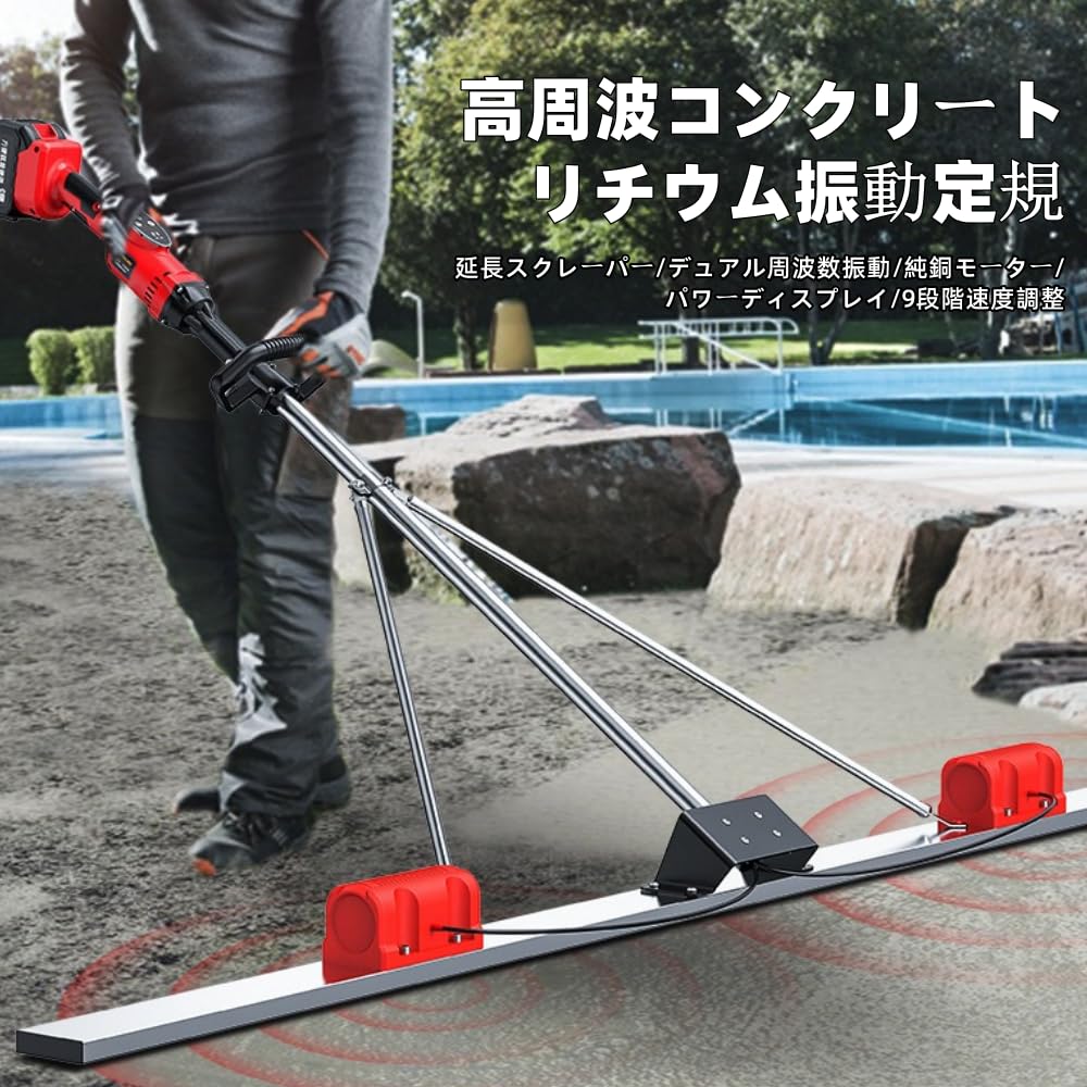 樂天商城 - 電動スクリード 土間 コンクリート仕上作業 仕上げツール マジックタンパー 土間コンクリート仕上げツール 電動スクリード レベリングスクリード 高周波振動 大容量電池 金コテ作業 コードレス 携帯用 簡単 便利 省力化 工事現場 舗装工事（折りたたみ式泥除け）