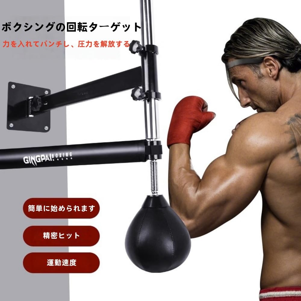 パンチングボール ボクシング サン�