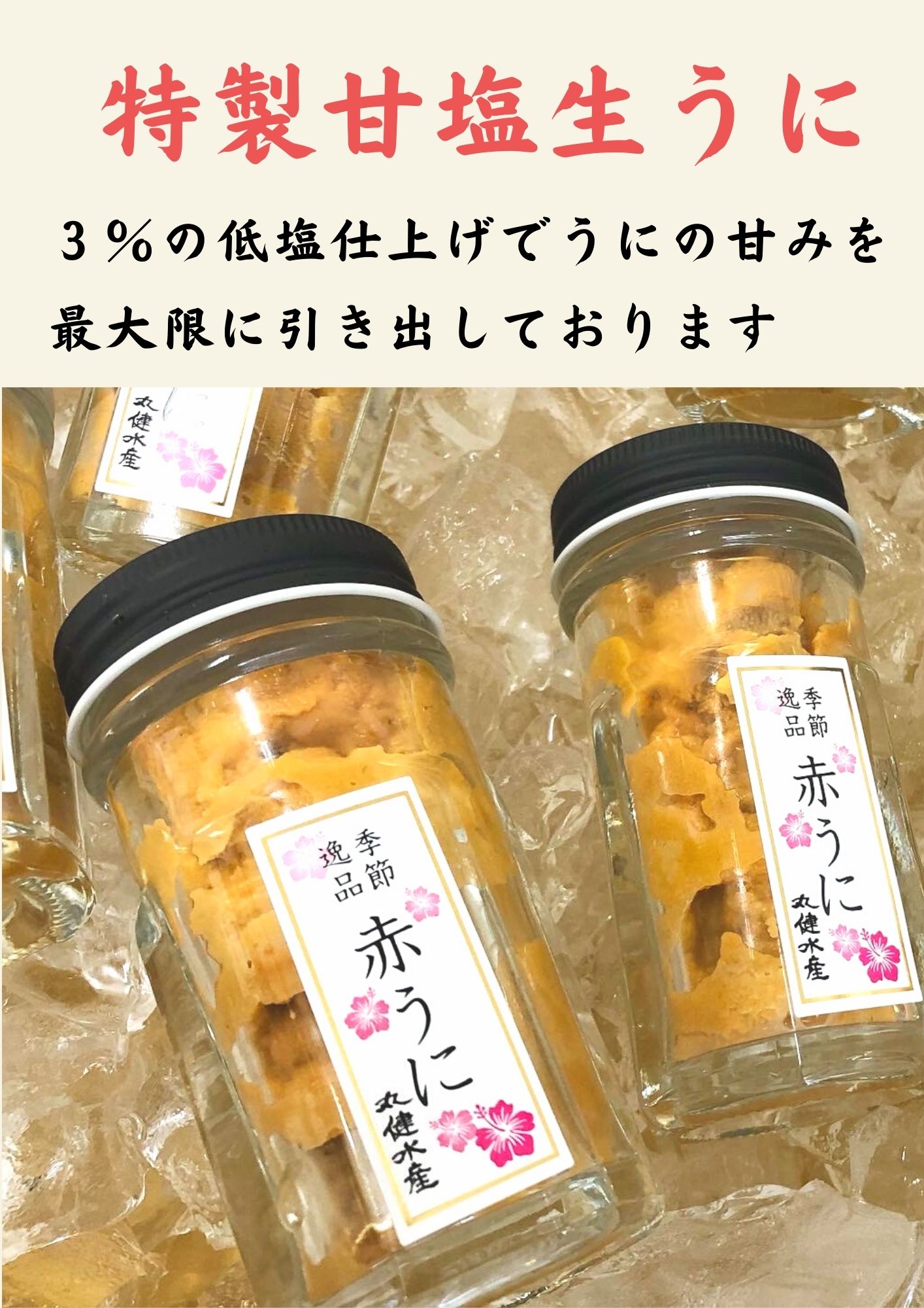 特製甘塩生うに＜赤うに＞50g【赤うにを天然塩で熟成】熊本天草産　赤うに　うに　瓶詰め　ギフト　プチギフト　のし対応　お中元　お歳暮