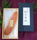 【送料無料】天草産本からすみ【片腹】 ギフト のし対応 正月用 お歳暮